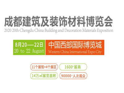 第二十屆成都建博會(huì)各展館指南，干貨！