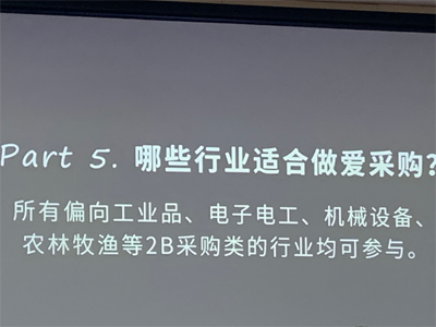 渠道再好也要懂得怎么用！—百度愛采購(gòu)運(yùn)營(yíng)